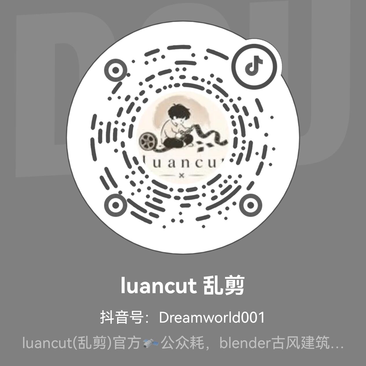 抖音二维码