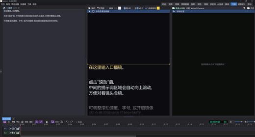 口播工作区截图